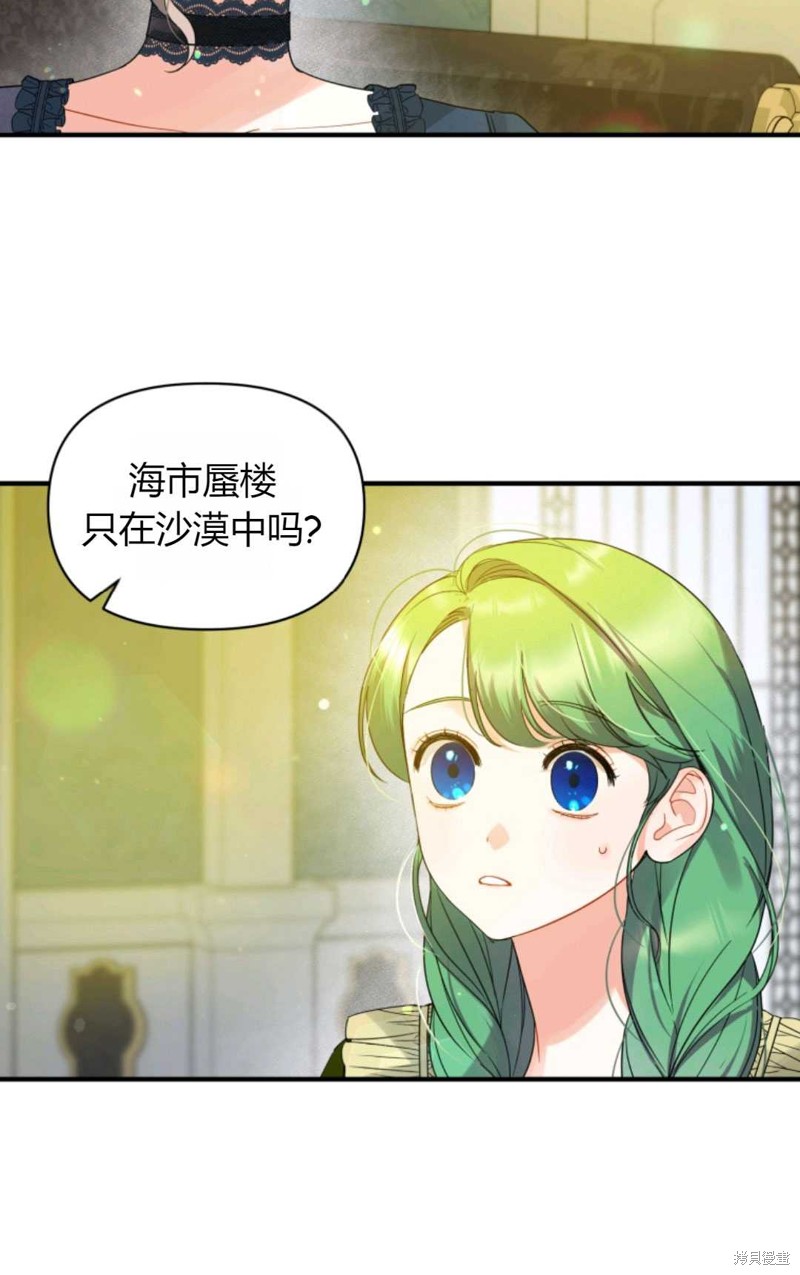 《成为BL主人公的妹妹》漫画最新章节第7话免费下拉式在线观看章节第【64】张图片