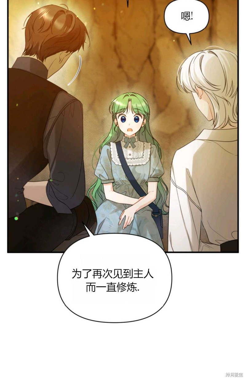 《成为BL主人公的妹妹》漫画最新章节第28话免费下拉式在线观看章节第【35】张图片