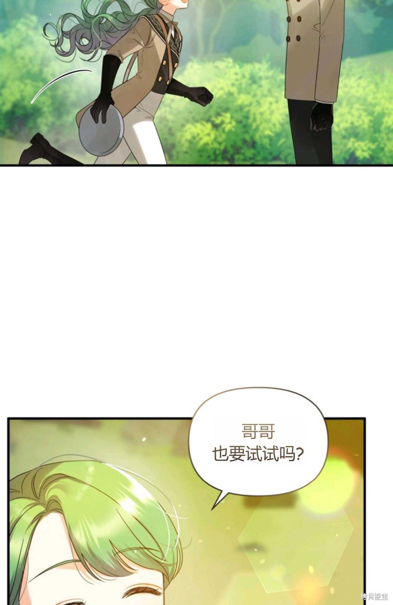 《成为BL主人公的妹妹》漫画最新章节第13话免费下拉式在线观看章节第【36】张图片