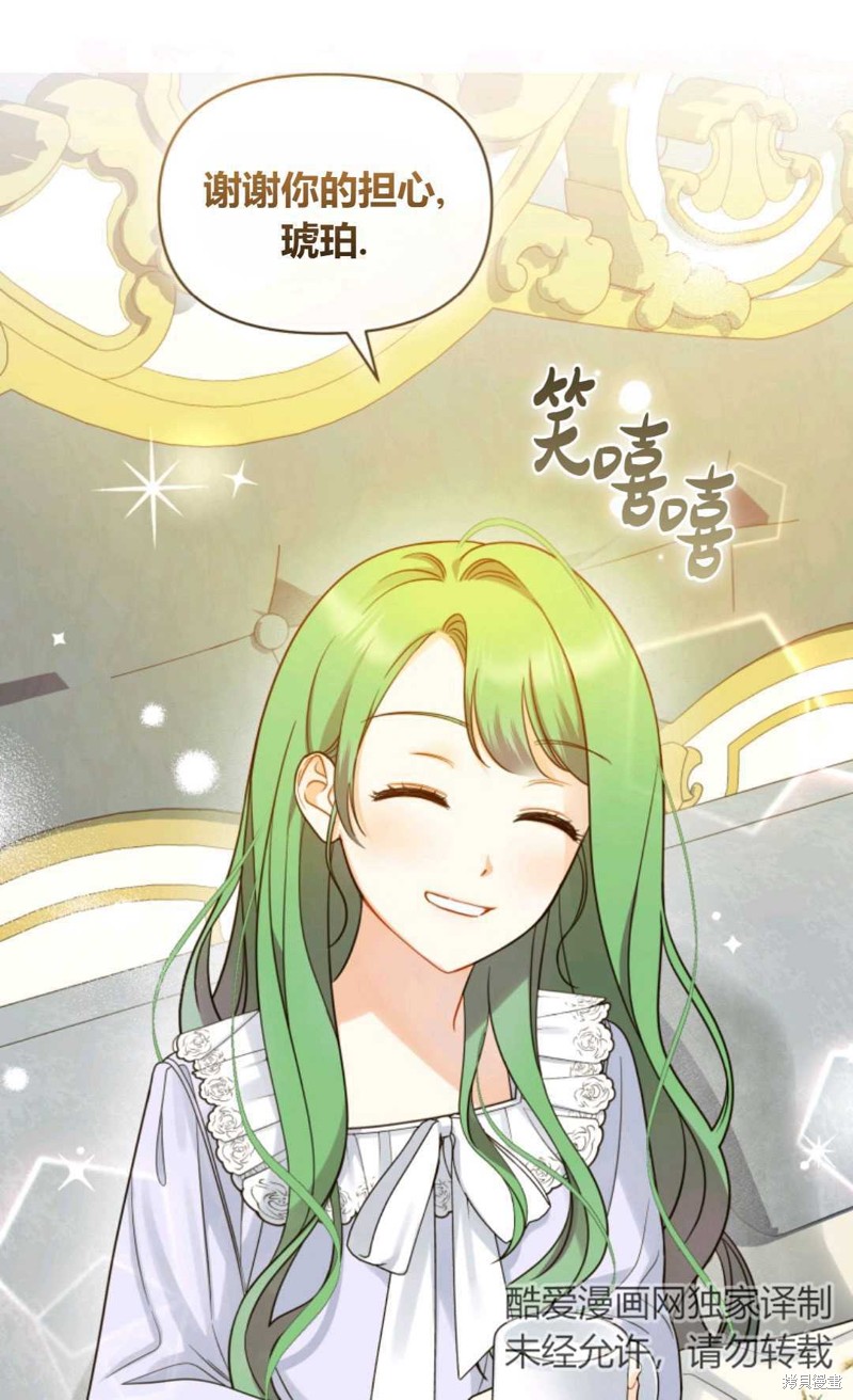 《成为BL主人公的妹妹》漫画最新章节第30话免费下拉式在线观看章节第【22】张图片