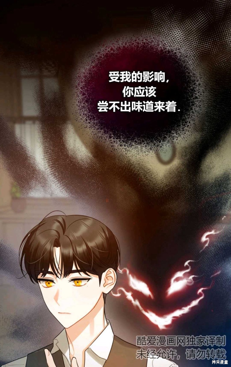 《成为BL主人公的妹妹》漫画最新章节第5话免费下拉式在线观看章节第【28】张图片