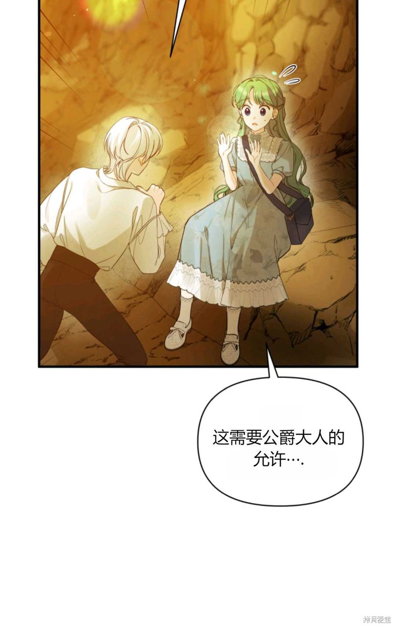 《成为BL主人公的妹妹》漫画最新章节第28话免费下拉式在线观看章节第【27】张图片