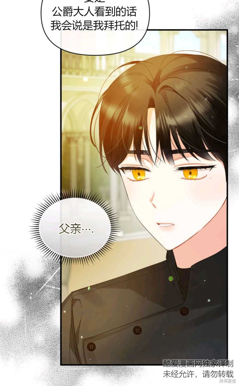 《成为BL主人公的妹妹》漫画最新章节第10话免费下拉式在线观看章节第【46】张图片