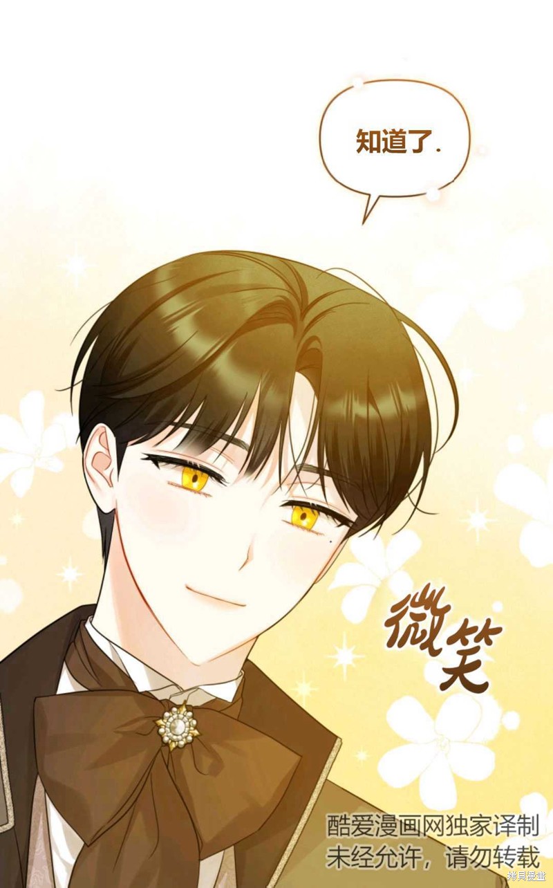 《成为BL主人公的妹妹》漫画最新章节第21话免费下拉式在线观看章节第【23】张图片