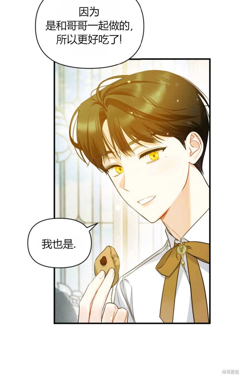 《成为BL主人公的妹妹》漫画最新章节第19话免费下拉式在线观看章节第【46】张图片