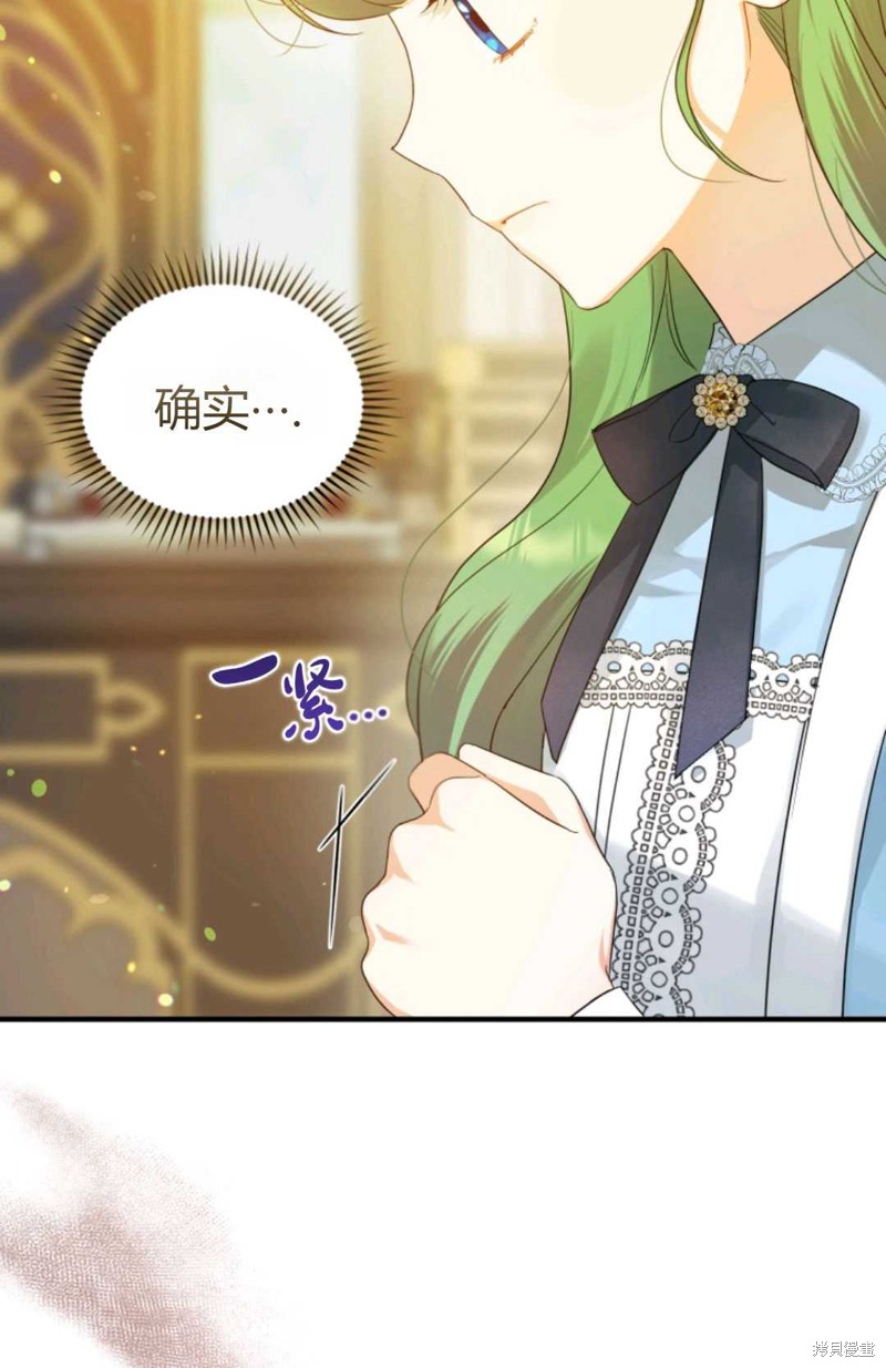 《成为BL主人公的妹妹》漫画最新章节第11话免费下拉式在线观看章节第【57】张图片