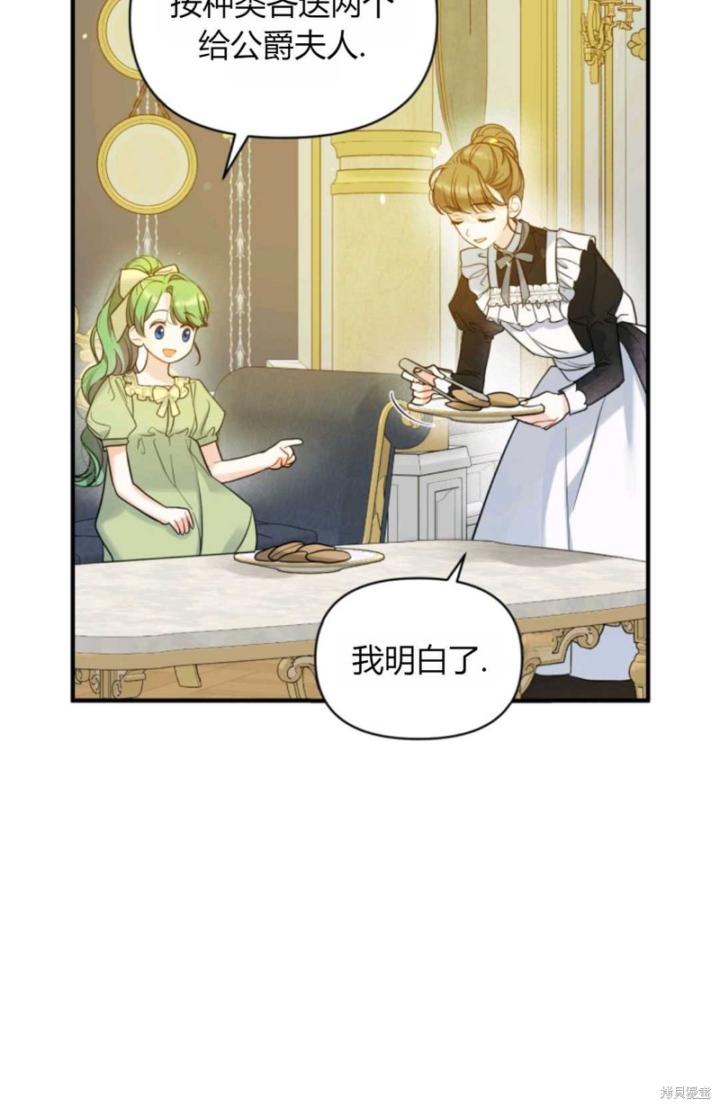 《成为BL主人公的妹妹》漫画最新章节第19话免费下拉式在线观看章节第【37】张图片