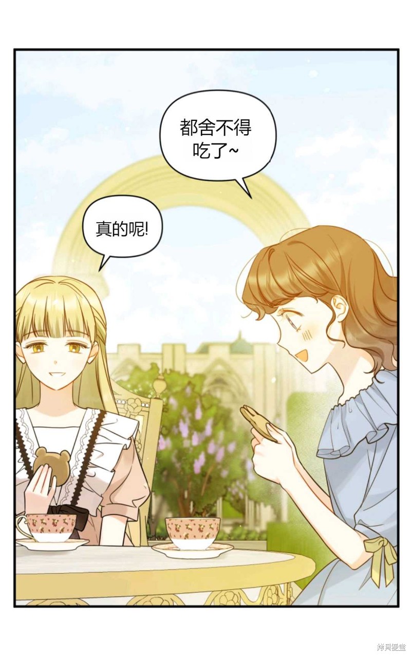 《成为BL主人公的妹妹》漫画最新章节第21话免费下拉式在线观看章节第【60】张图片