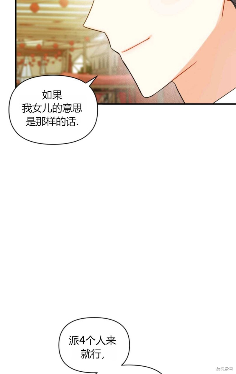 《成为BL主人公的妹妹》漫画最新章节第25话免费下拉式在线观看章节第【10】张图片