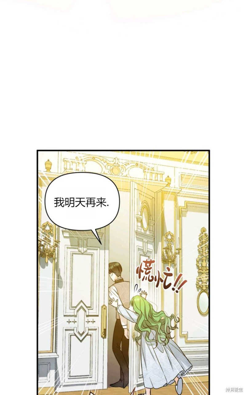 《成为BL主人公的妹妹》漫画最新章节第23话免费下拉式在线观看章节第【56】张图片