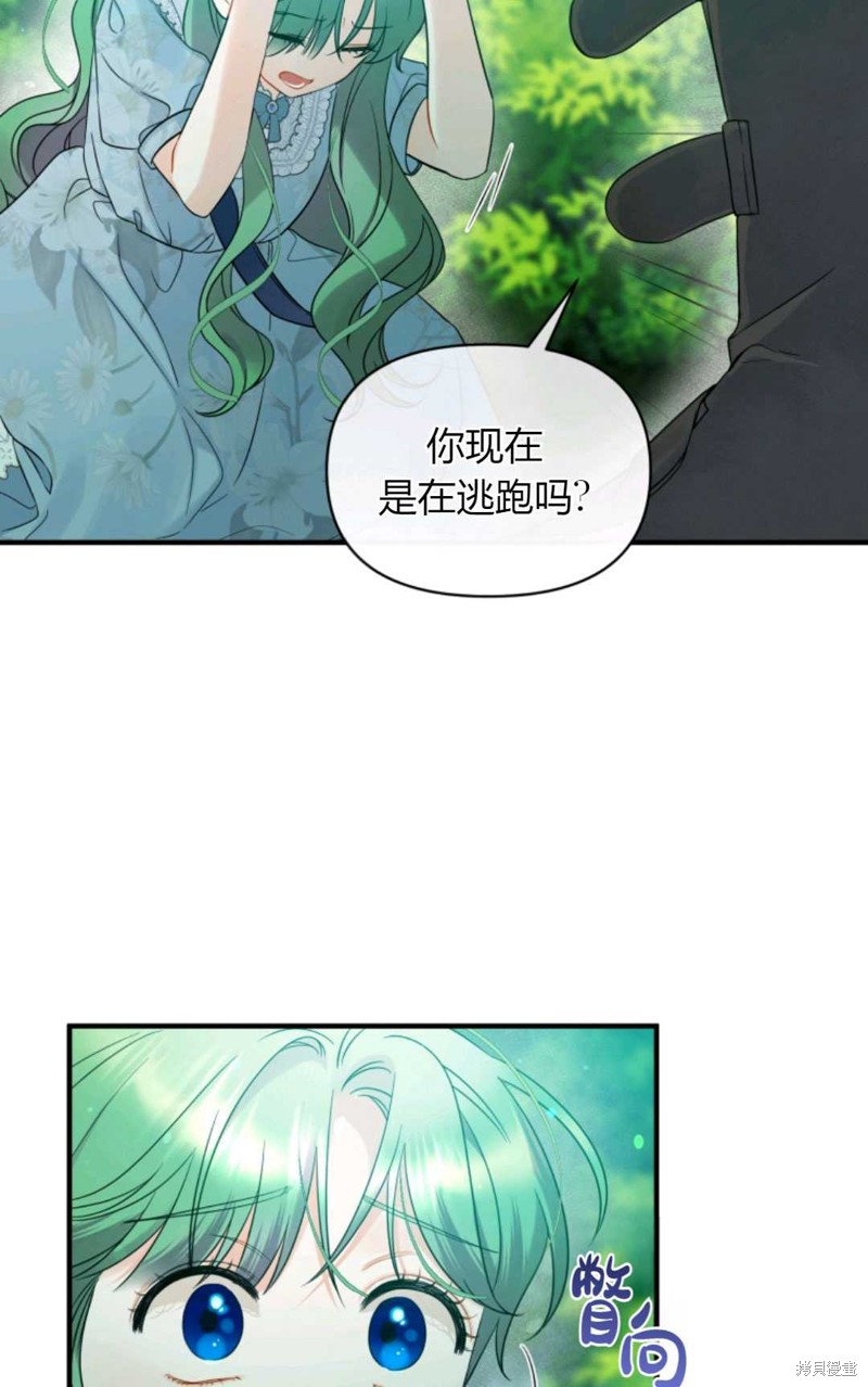 《成为BL主人公的妹妹》漫画最新章节第27话免费下拉式在线观看章节第【89】张图片