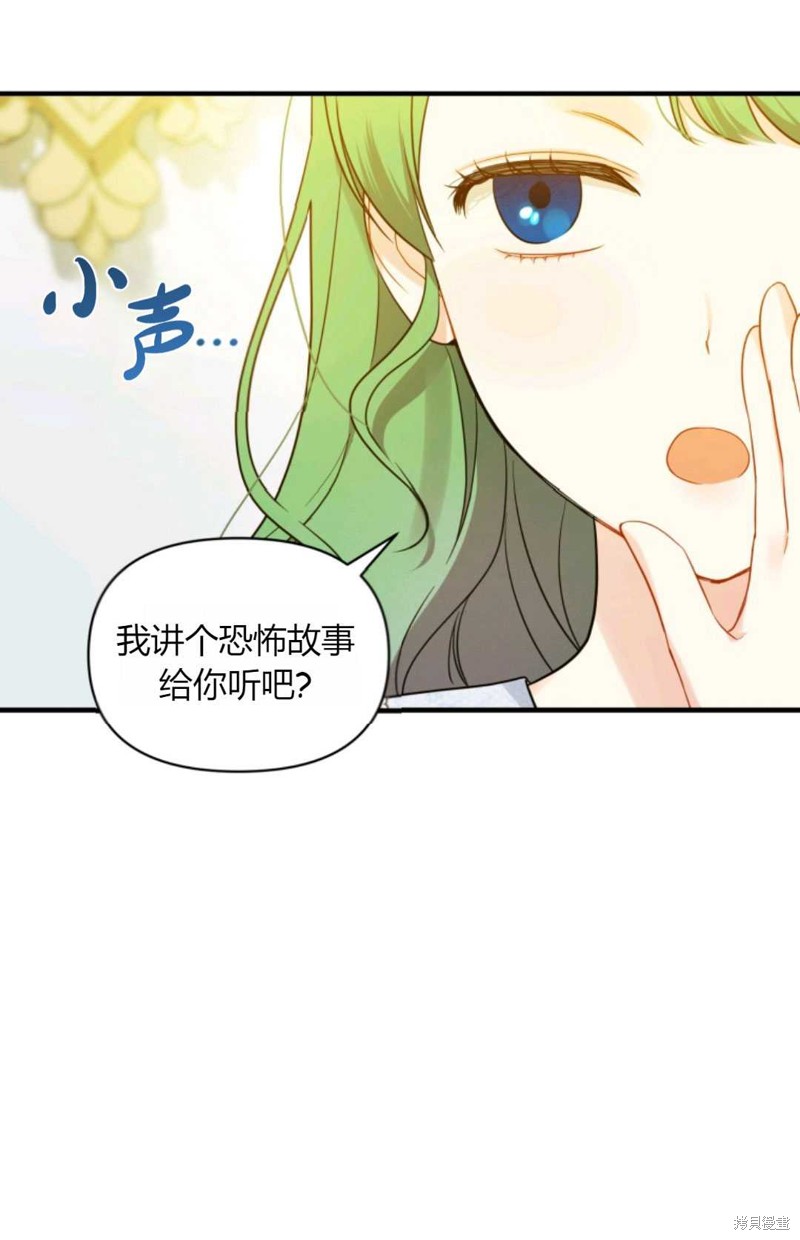 《成为BL主人公的妹妹》漫画最新章节第23话免费下拉式在线观看章节第【71】张图片