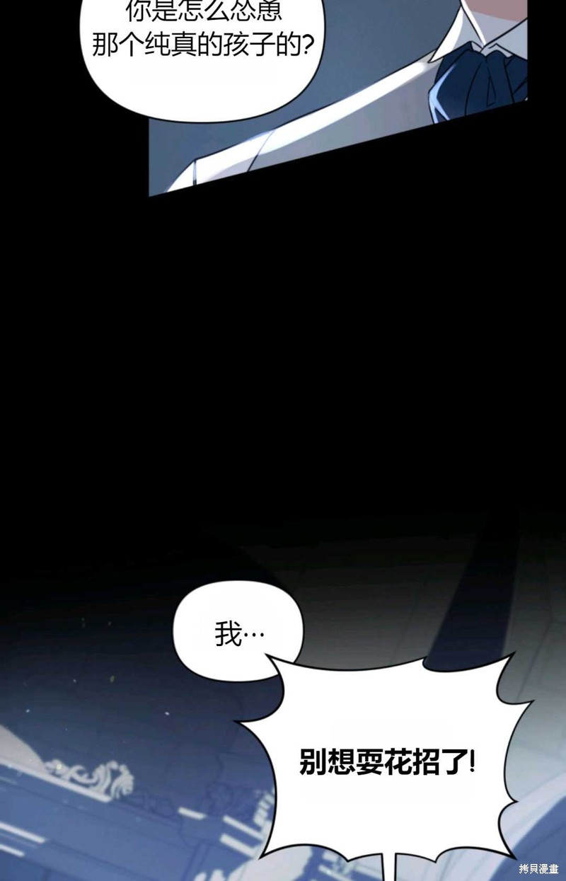 《成为BL主人公的妹妹》漫画最新章节第4话免费下拉式在线观看章节第【13】张图片