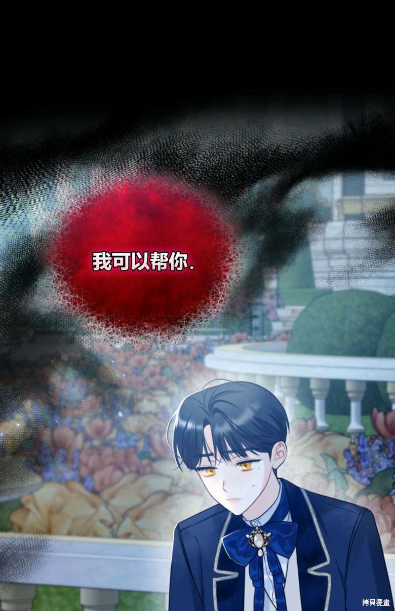 《成为BL主人公的妹妹》漫画最新章节第20话免费下拉式在线观看章节第【62】张图片