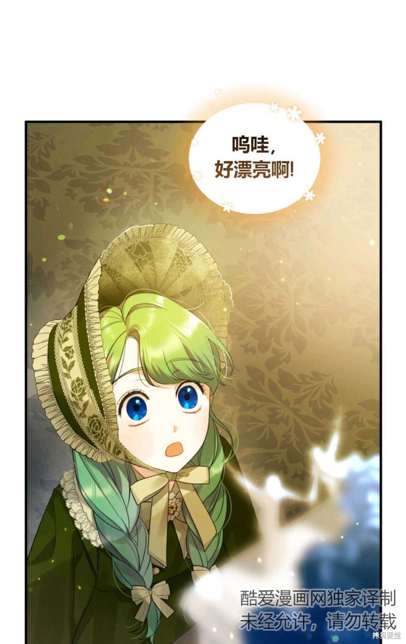 《成为BL主人公的妹妹》漫画最新章节第8话免费下拉式在线观看章节第【61】张图片