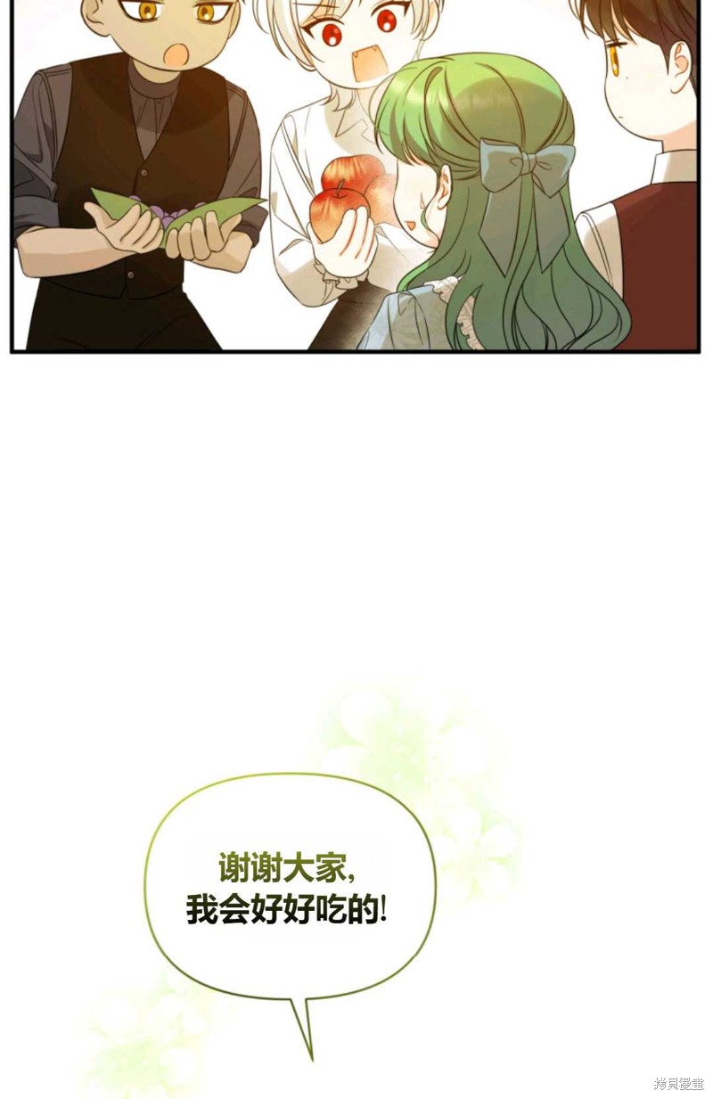 《成为BL主人公的妹妹》漫画最新章节第28话免费下拉式在线观看章节第【81】张图片