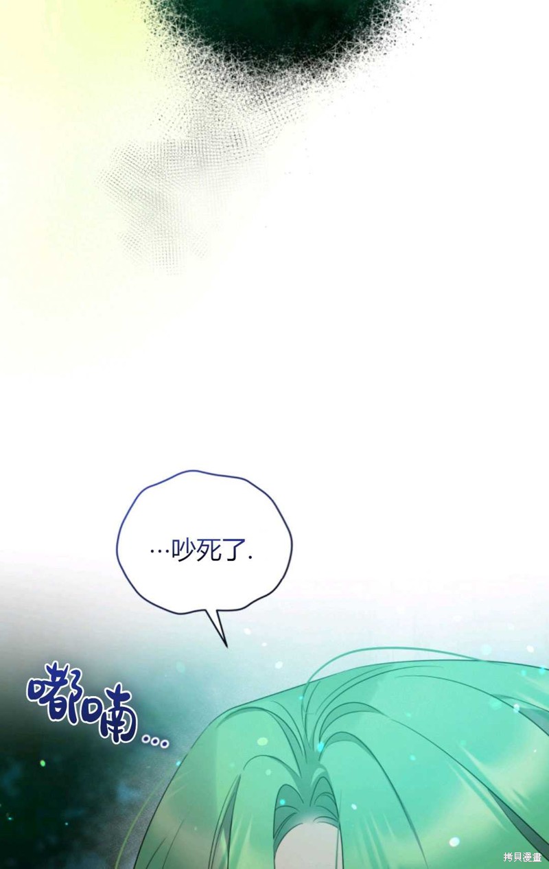 《成为BL主人公的妹妹》漫画最新章节第26话免费下拉式在线观看章节第【60】张图片