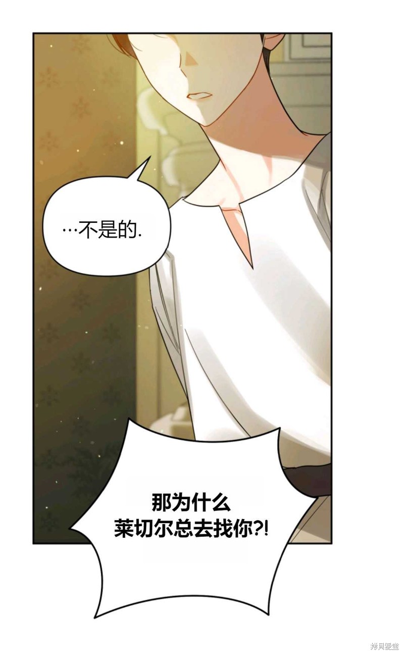 《成为BL主人公的妹妹》漫画最新章节第6话免费下拉式在线观看章节第【48】张图片