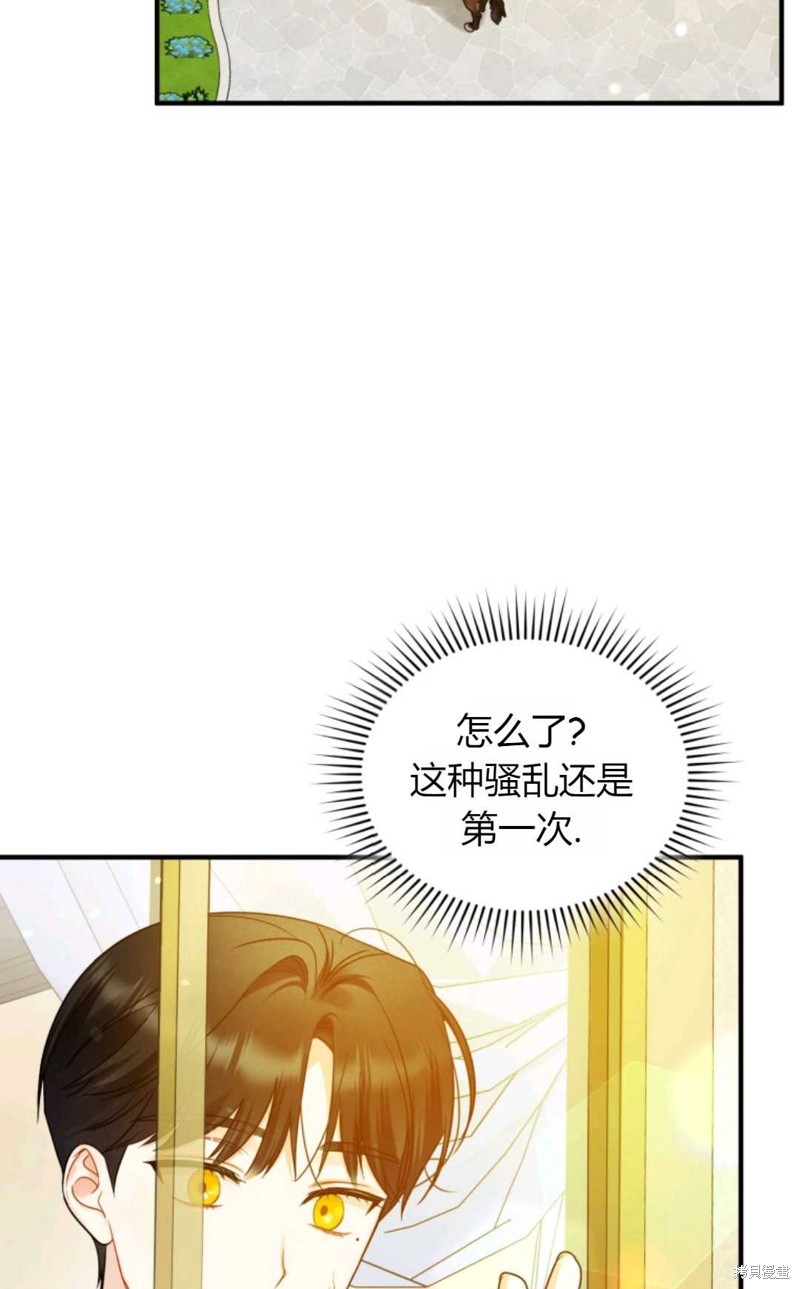 《成为BL主人公的妹妹》漫画最新章节第25话免费下拉式在线观看章节第【87】张图片