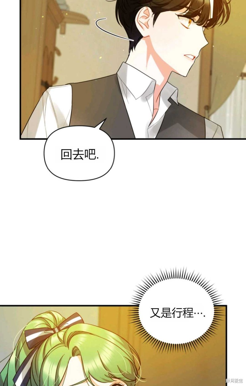 《成为BL主人公的妹妹》漫画最新章节第4话免费下拉式在线观看章节第【67】张图片