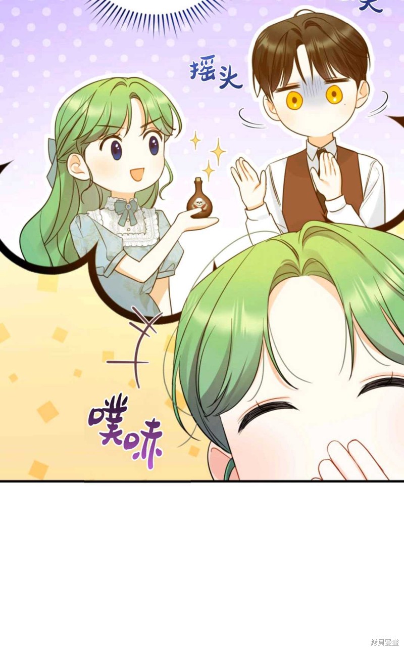 《成为BL主人公的妹妹》漫画最新章节第25话免费下拉式在线观看章节第【40】张图片