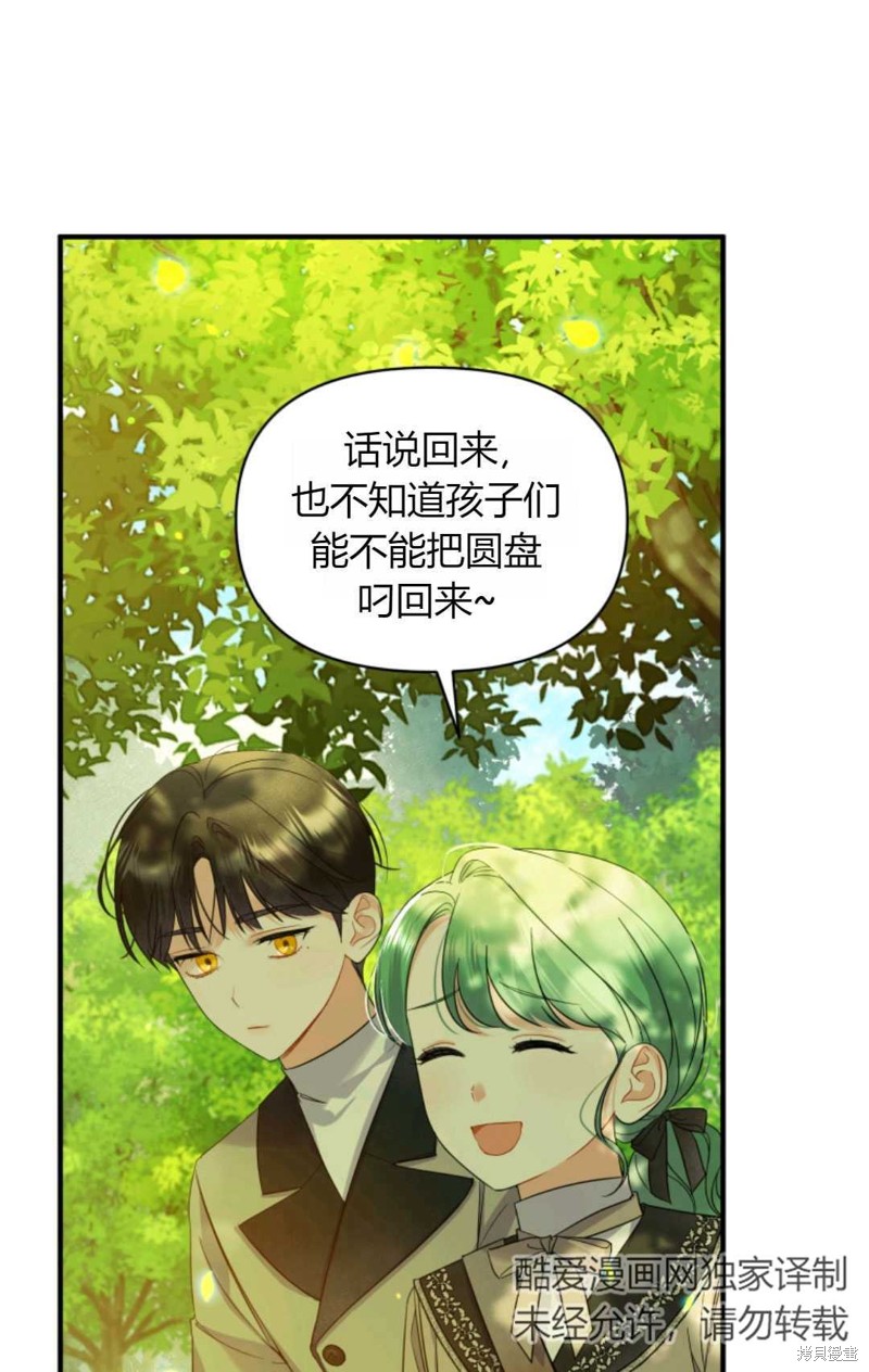 《成为BL主人公的妹妹》漫画最新章节第13话免费下拉式在线观看章节第【54】张图片