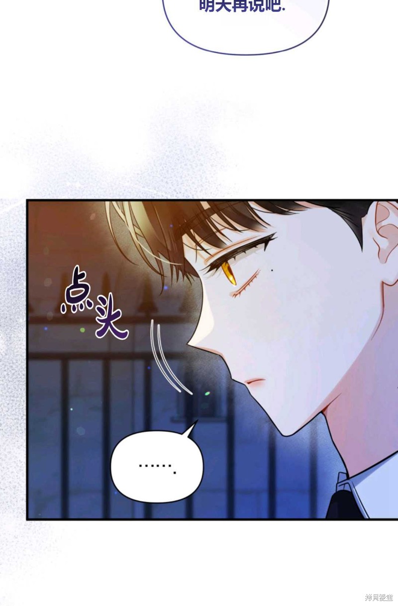 《成为BL主人公的妹妹》漫画最新章节第29话免费下拉式在线观看章节第【86】张图片