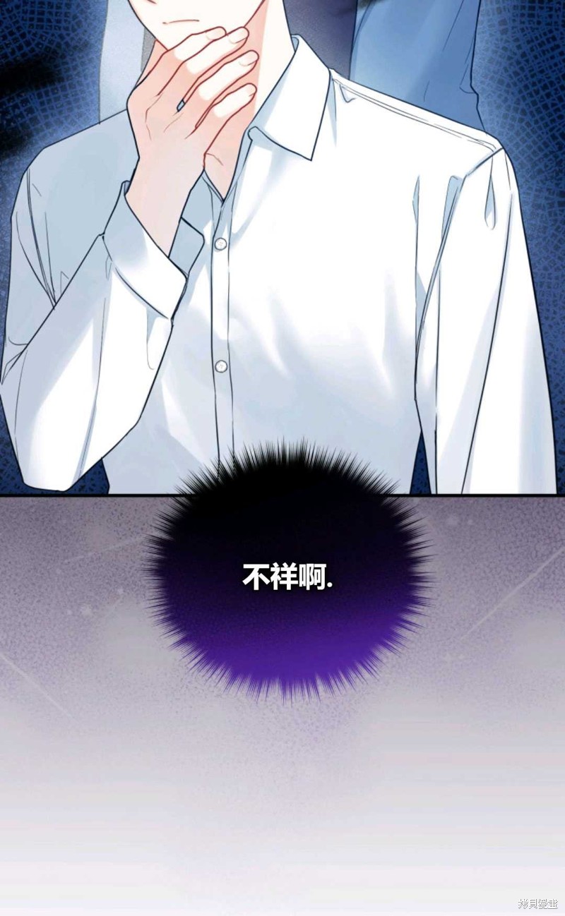 《成为BL主人公的妹妹》漫画最新章节第30话免费下拉式在线观看章节第【15】张图片