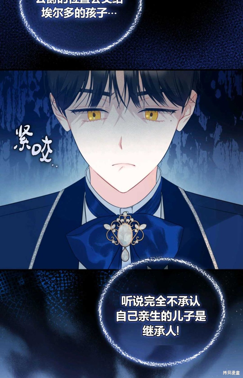 《成为BL主人公的妹妹》漫画最新章节第20话免费下拉式在线观看章节第【33】张图片