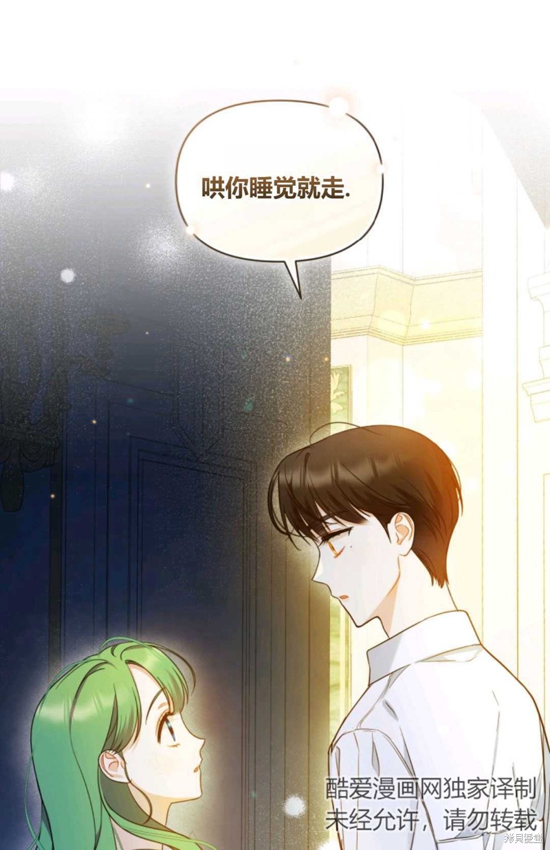 《成为BL主人公的妹妹》漫画最新章节第30话免费下拉式在线观看章节第【54】张图片