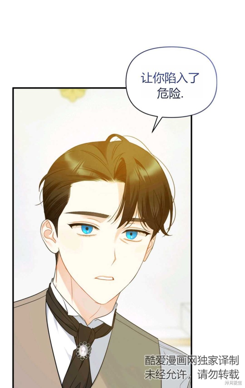 《成为BL主人公的妹妹》漫画最新章节第16话免费下拉式在线观看章节第【52】张图片