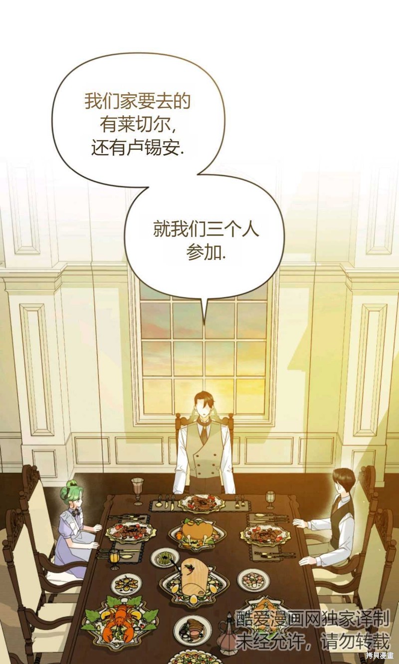 《成为BL主人公的妹妹》漫画最新章节第17话免费下拉式在线观看章节第【16】张图片