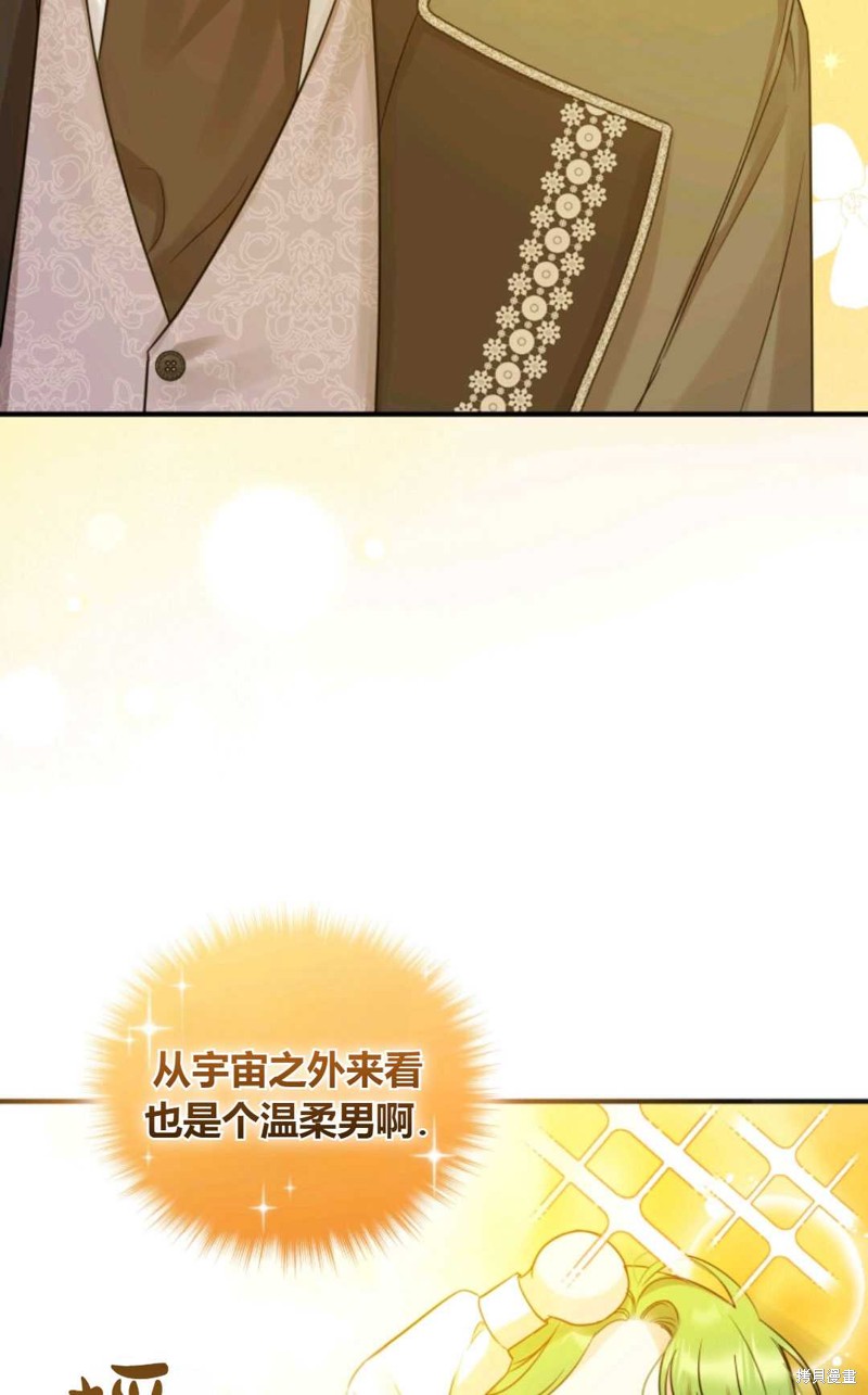 《成为BL主人公的妹妹》漫画最新章节第21话免费下拉式在线观看章节第【24】张图片