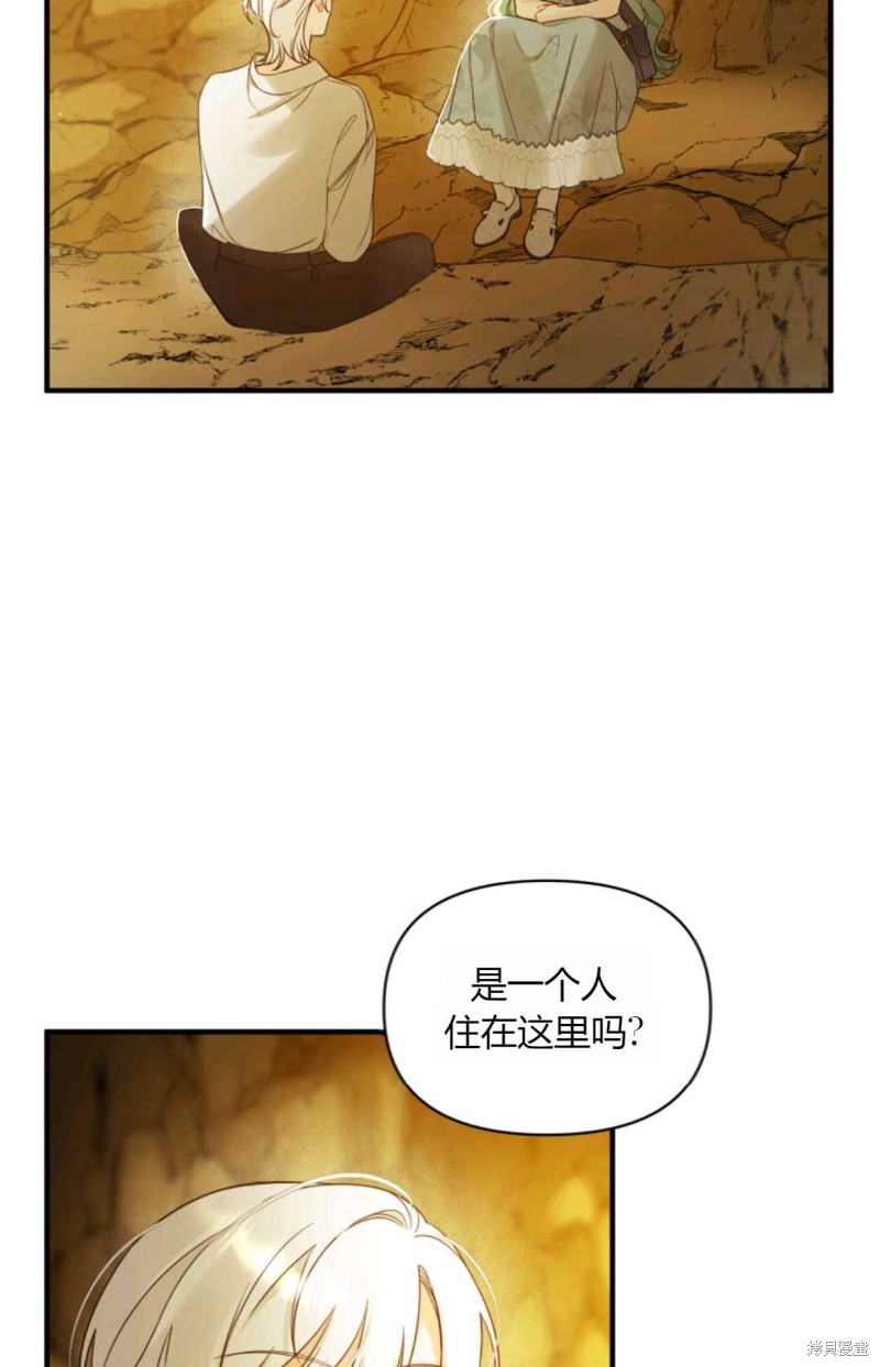 《成为BL主人公的妹妹》漫画最新章节第28话免费下拉式在线观看章节第【11】张图片