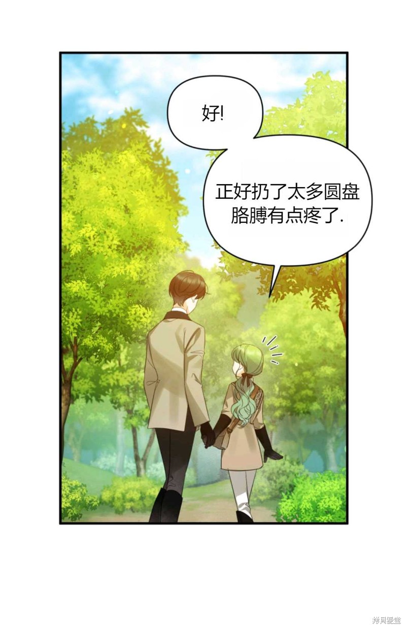 《成为BL主人公的妹妹》漫画最新章节第13话免费下拉式在线观看章节第【47】张图片