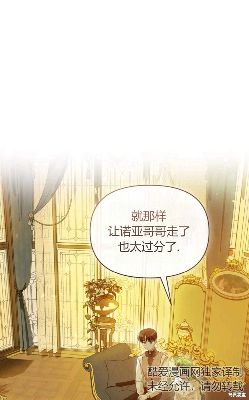 《成为BL主人公的妹妹》漫画最新章节第23话免费下拉式在线观看章节第【1】张图片