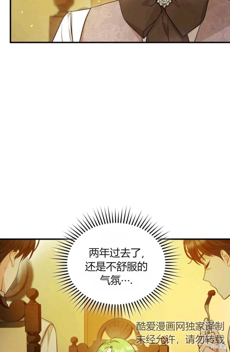 《成为BL主人公的妹妹》漫画最新章节第23话免费下拉式在线观看章节第【26】张图片