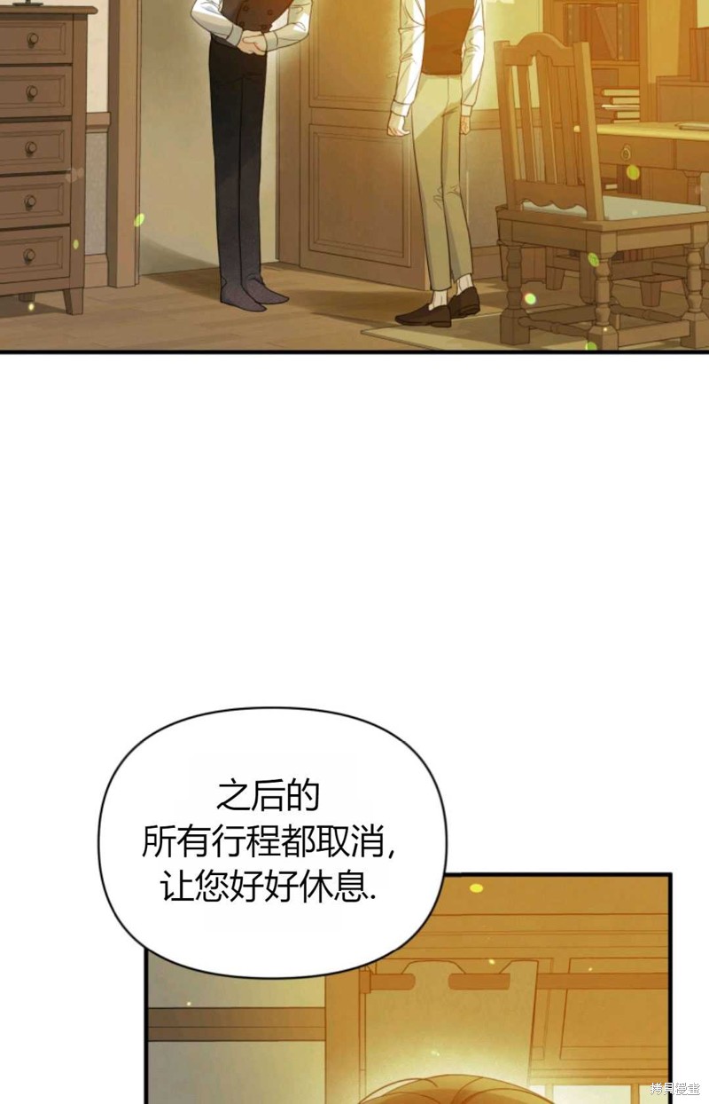 《成为BL主人公的妹妹》漫画最新章节第16话免费下拉式在线观看章节第【77】张图片