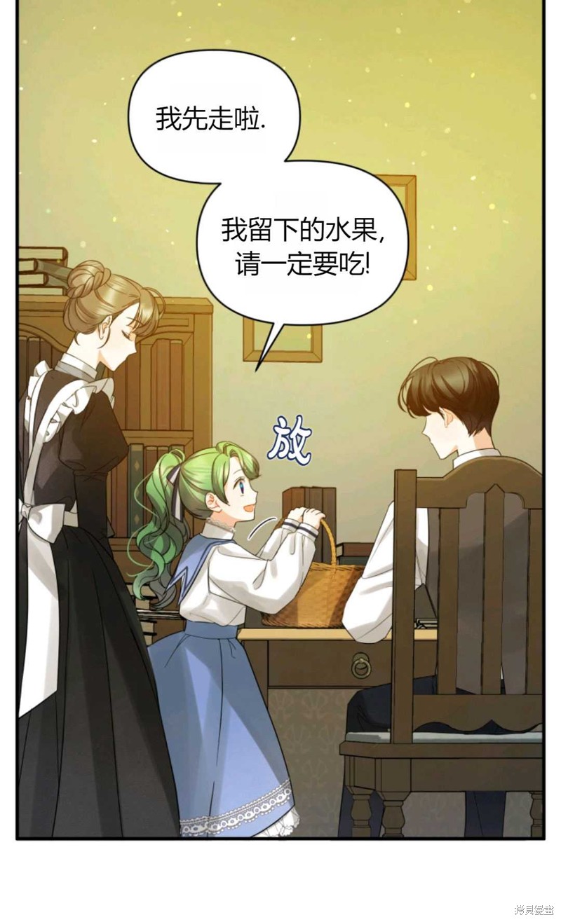 《成为BL主人公的妹妹》漫画最新章节第5话免费下拉式在线观看章节第【18】张图片