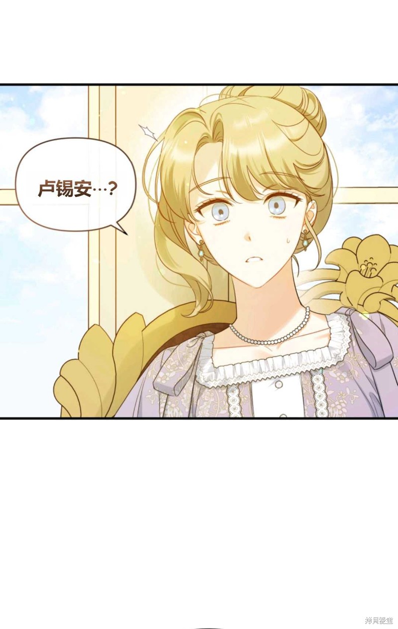 《成为BL主人公的妹妹》漫画最新章节第19话免费下拉式在线观看章节第【72】张图片