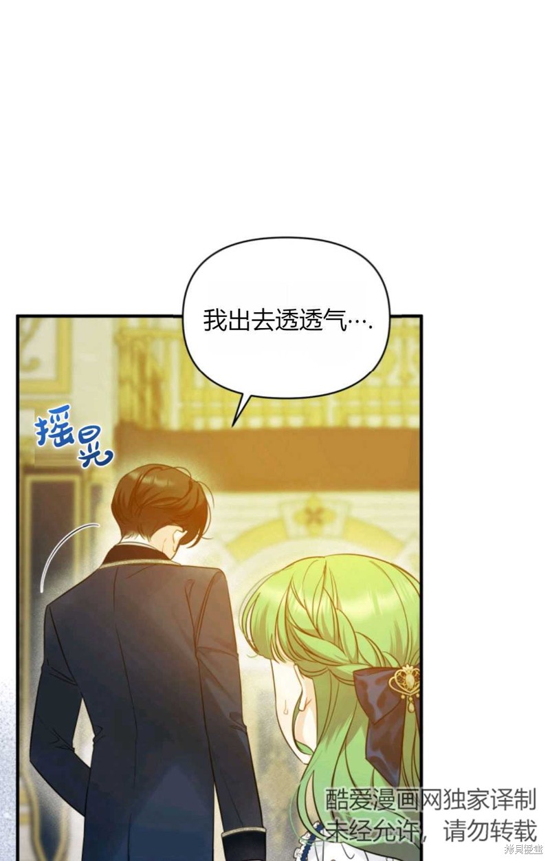 《成为BL主人公的妹妹》漫画最新章节第20话免费下拉式在线观看章节第【51】张图片