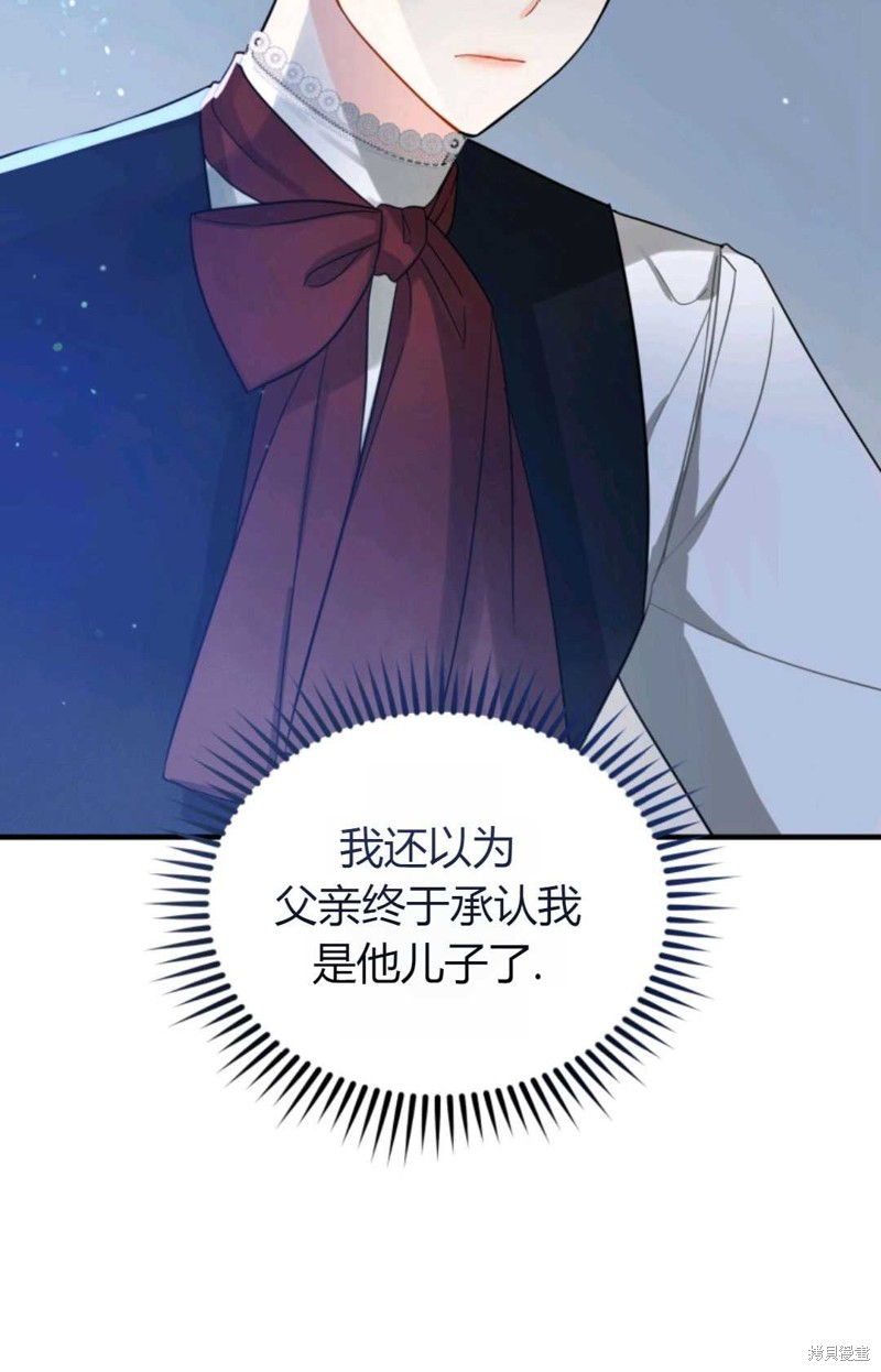 《成为BL主人公的妹妹》漫画最新章节第4话免费下拉式在线观看章节第【3】张图片