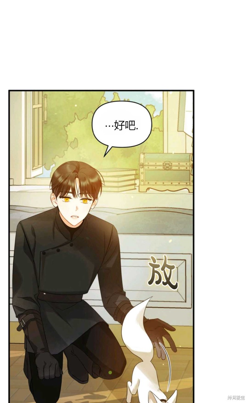 《成为BL主人公的妹妹》漫画最新章节第12话免费下拉式在线观看章节第【38】张图片