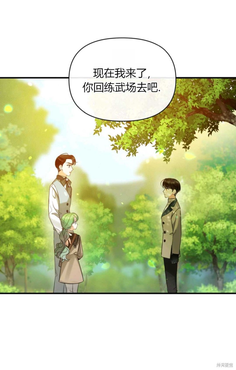 《成为BL主人公的妹妹》漫画最新章节第13话免费下拉式在线观看章节第【78】张图片