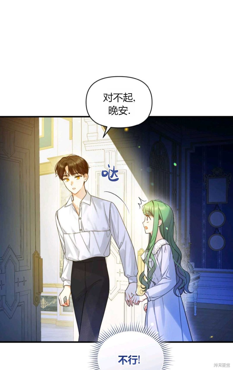 《成为BL主人公的妹妹》漫画最新章节第30话免费下拉式在线观看章节第【47】张图片