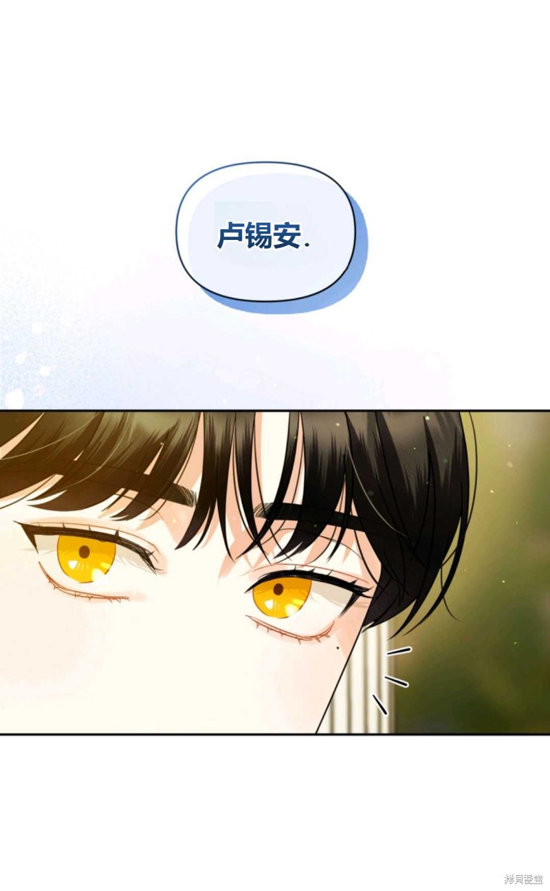 《成为BL主人公的妹妹》漫画最新章节第6话免费下拉式在线观看章节第【42】张图片