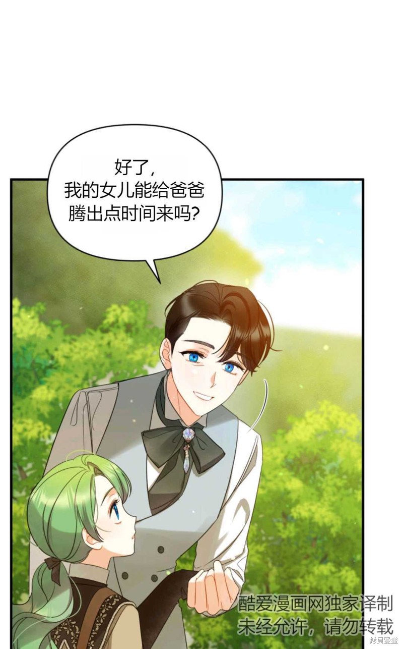 《成为BL主人公的妹妹》漫画最新章节第13话免费下拉式在线观看章节第【80】张图片