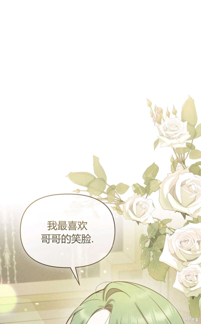 《成为BL主人公的妹妹》漫画最新章节第25话免费下拉式在线观看章节第【81】张图片