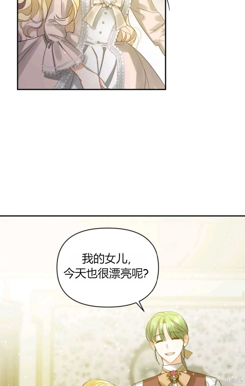 《成为BL主人公的妹妹》漫画最新章节第1话免费下拉式在线观看章节第【39】张图片