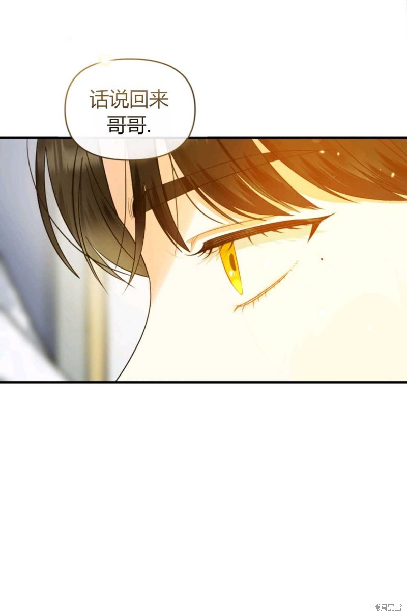 《成为BL主人公的妹妹》漫画最新章节第12话免费下拉式在线观看章节第【52】张图片